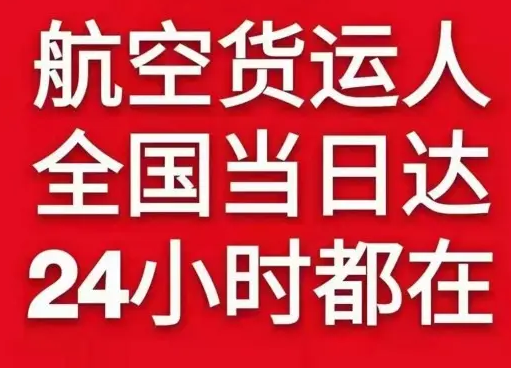 赤峰玉龙空运地址货物、航空货运:物流行业各岗位招聘